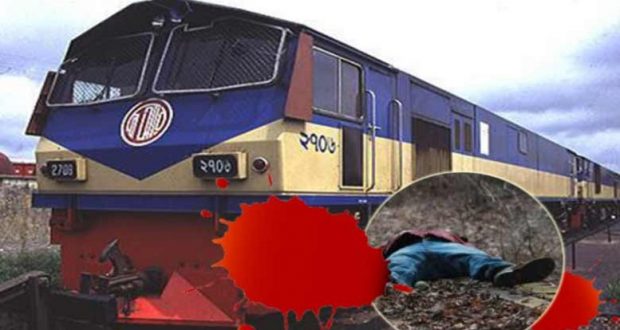 Train death