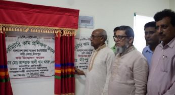 চাঁদপুরে মৎস্য গবেষণা ইনস্টিউটের প্রশিক্ষণ কেন্দ্র উদ্বোধন