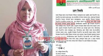 ফরিদগঞ্জের সাবেক মহিলা ভাইস চেয়ারম্যান বিএনপি থেকে বহিষ্কার