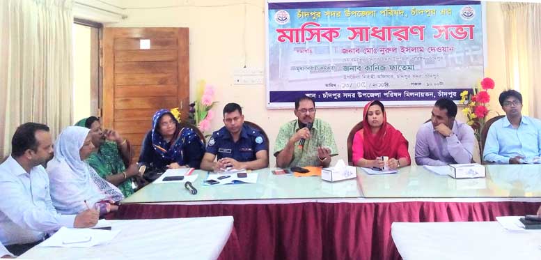 sadar-upzila-parishad-meeting