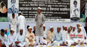 বাংলাদেশে মরুদ্যান হিসেবে এসেছেন জিয়াউর রহমান : চাঁদপুরে আলাল