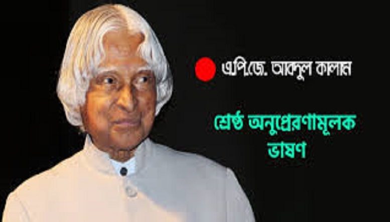 apj abul kalam