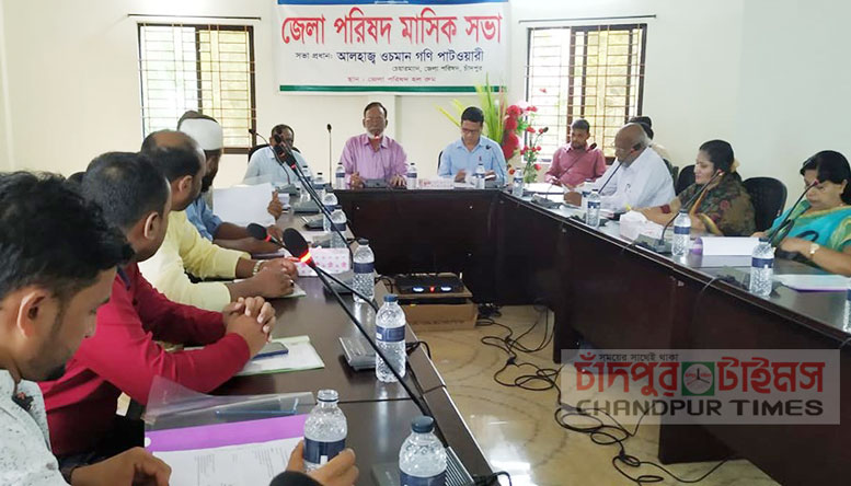 zila-parishad-monthly-meeting