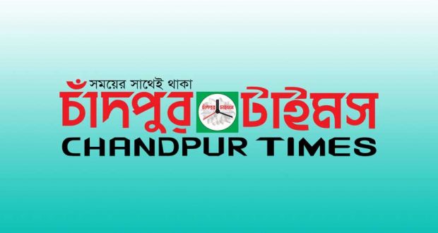 Chandpur-Times