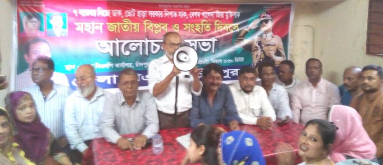 Biplob o songhoti day chandpur