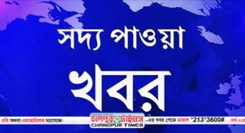 চাঁদপুর জেলায় ৪ জনের করোনা শনাক্ত : আইইডিসিআর