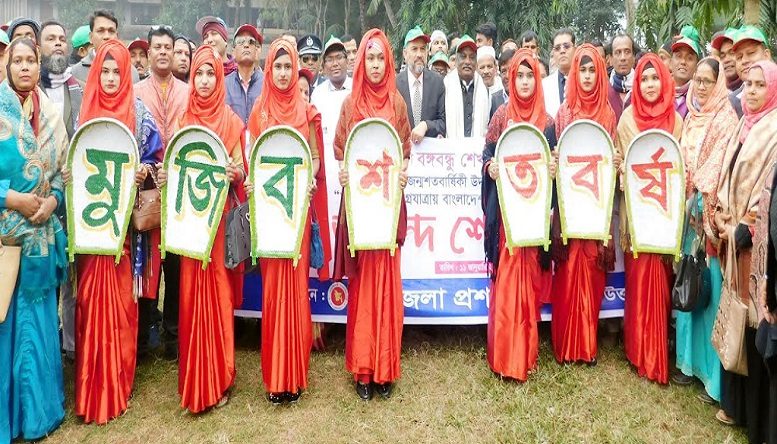 মতলব উত্তরে মুজিববর্ষ উপলক্ষে র‌্যালি ও আলোচনা সভা