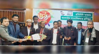 প্রিয় চাঁদপুর ডটকমের পক্ষ থেকে চাঁদপুর টাইমসকে শুভেচ্ছা