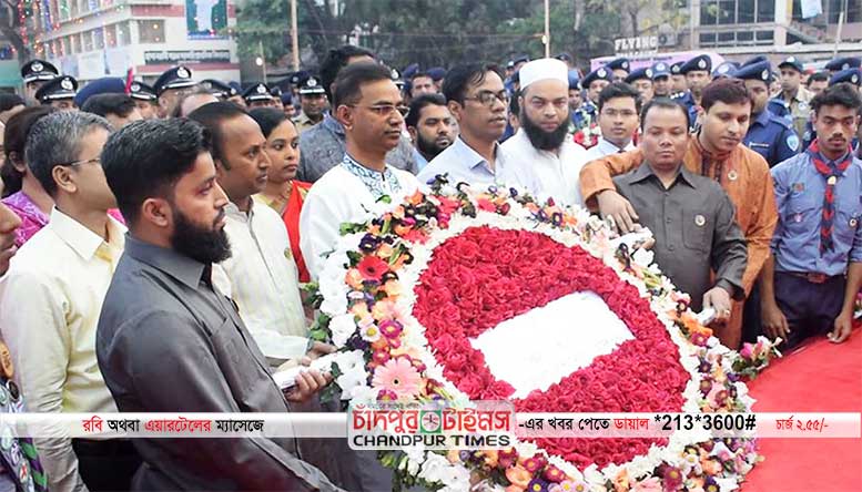 চাঁদপুরে বঙ্গবন্ধুর জন্মশতবার্ষিকী ও জাতীয় শিশু দিবস উদযাপন