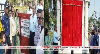 শাহরাস্তিতে ‘বঙ্গবন্ধু শেখ মুজিব’ ম্যুরালের উদ্বোধন