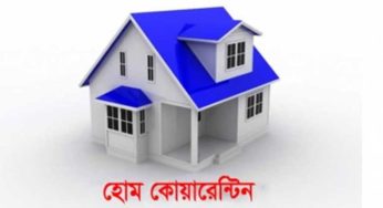 নারায়ণগঞ্জ থেকে মতলবে আসা নতুন ১৪৯ জন কোয়ারেন্টিনে