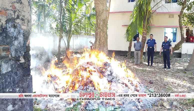 শাহরাস্তিতে আদালতের নির্দেশে জব্দকৃত নকল মশার কয়েল ধ্বংস