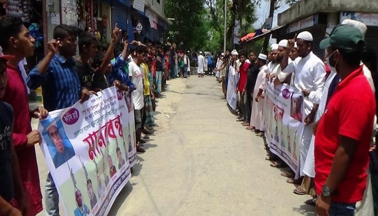 কচুয়ায় হাফেজ এনামুল হত্যাকারীদের গ্রেফতারের দাবিতে মানববন্ধন