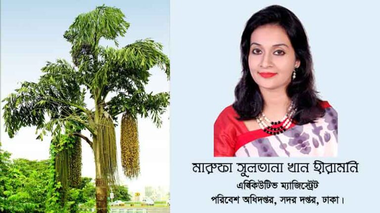 রূপে গুণে অনন্য এক উদ্ভিদ চাউর