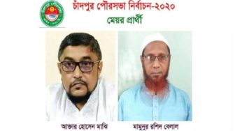 চাঁদপুর পৌর নির্বাচনে ২ মেয়র প্রার্থীর নির্বাচন বর্জন