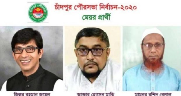 চাঁদপুর পৌরসভার অভিভাবক, চাঁদপুর পৌরসভার অভিবাবক