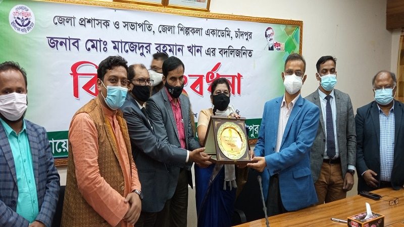 চাঁদপুরের জেলা প্রশাসককে বিদায় সংবর্ধনা