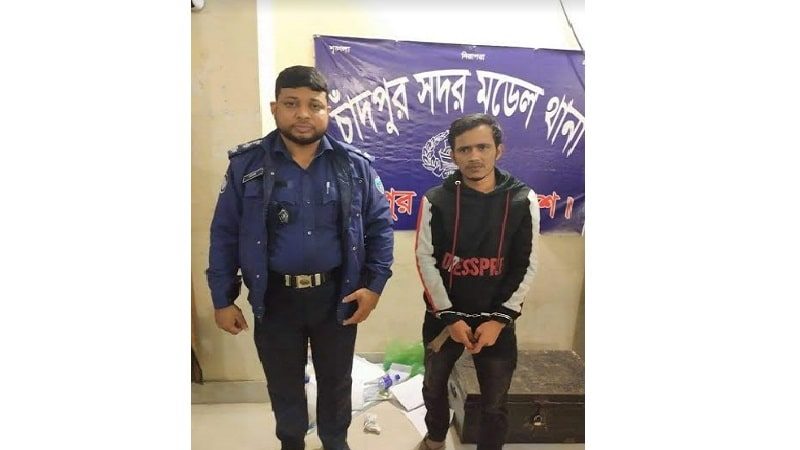 চাঁদপুরে ২শ’ পিস ইয়াবাসহ একজন  আটক