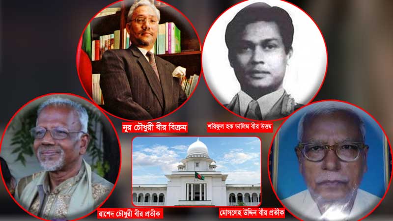 চাঁদপুরের রাশেদ চৌধুরীসহ রাষ্ট্রীয় খেতাব হারাচ্ছেন চার খুনী