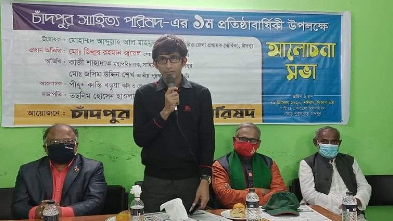 চাঁদপুর সাহিত্য পরিষদের প্রথম প্রতিষ্ঠাবার্ষিকীতে আলোচনা সভা