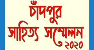 চাঁদপুর, চাঁদপুর হাজীগঞ্জে, চাঁদপুর হাজীগঞ্জে