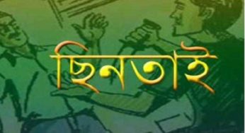 বাড়ি ফেরার পথে মতলবে দুব্যবসায়ীকে আহত করে ছিনতাই