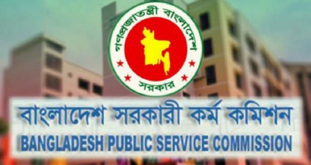 Bangladesh Public Service Commission