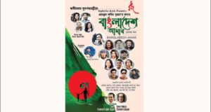 Bangladesh amar songs
