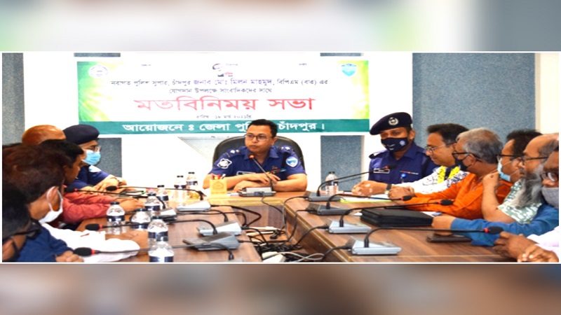 চাঁদপুরে যোগদানের প্রথম দিনেই সাংবাদিকদের সাথে নবাগত পুলিশ সুপারের মতবিনিময়