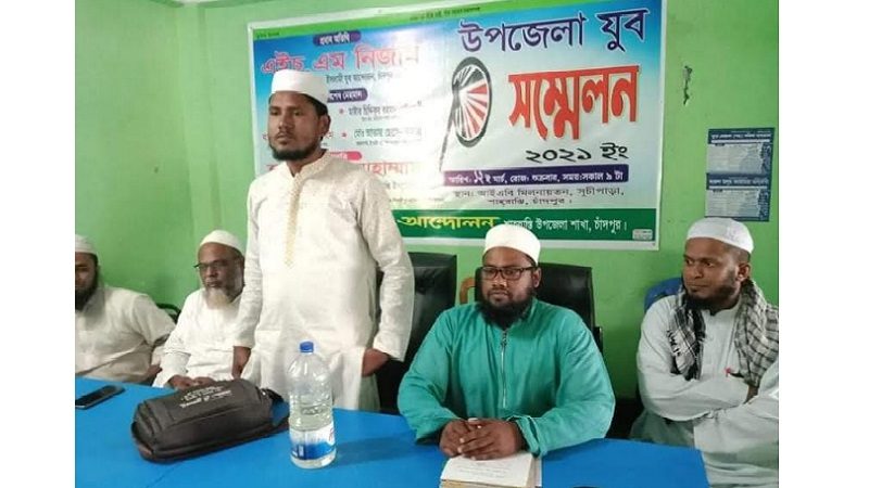 শাহরাস্তিতে ইসলামী যুব আন্দোলনের সম্মেলন সম্পন্ন