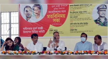 ‘ডিজিটাল নিরাপত্তা আইনের নামে মানুষের বাক স্বাধীনতা কেড়ে নিয়েছে’