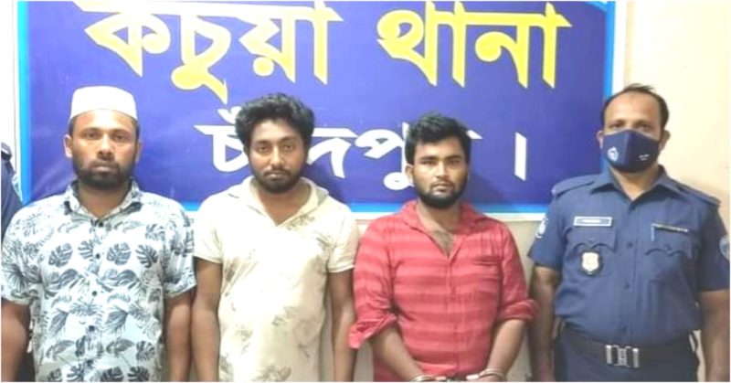 কচুয়ায় অপহরণের ৬ ঘণ্টা পর ব্যবসায়ীকে উদ্ধার, আটক ৩