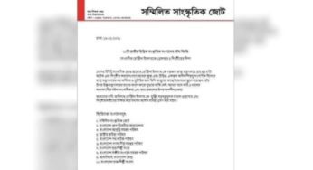 সাংবাদিক রােজিনা ইসলামকে হেনস্তার নিন্দা ১০ সাংস্কৃতিক সংগঠনের