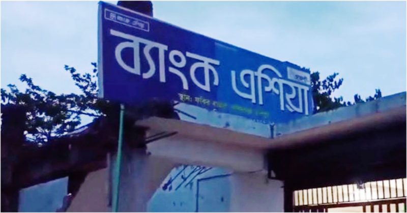 ফরিদগঞ্জে এজেন্ট ব্যাংকে ৬ লাখ টাকা চুরি