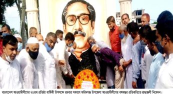 ফরিদগঞ্জে আওয়ামীলীগের প্রতিষ্ঠাবার্ষিকী পালন