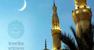 moon Islamic