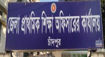 মার্চ মাসে চাঁদপুরে ৩৪৫ জন প্রাথমিকের সহকারী শিক্ষকের যোগদান