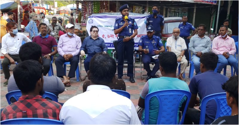 হাজীগঞ্জে বর্তমান প্রেক্ষাপটে বিট পুলিশিং সভা