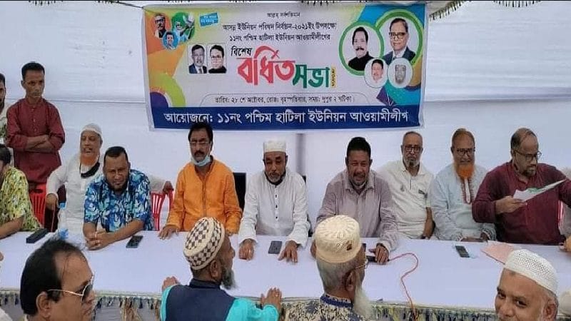 হাজীগঞ্জে নৌকা পেতে দুই ইউনিয়নে ৩০ প্রার্থীর নাম প্রস্তাব