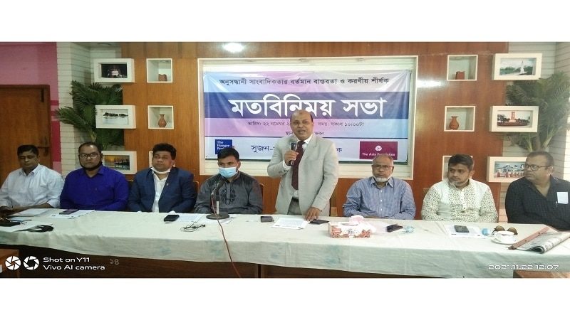 ‘অনুসন্ধানী সাংবাদিকতায় প্রতিবন্ধকতা থাকবেই, তবুও কাজ চালিয়ে যেতে হবে’