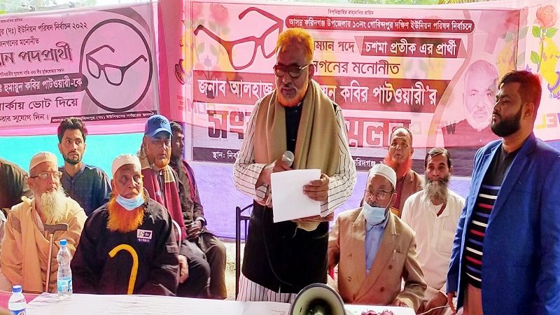 ফরিদগঞ্জে চেয়ারম্যান প্রার্থীর সংবাদ সম্মেলন