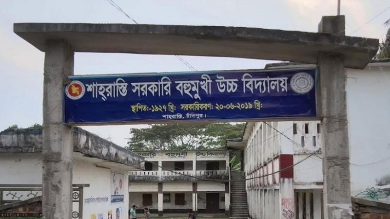 শাহরাস্তিতে এসএসসিতে পাসের হার ৯৭.৬৫ শতাংশ