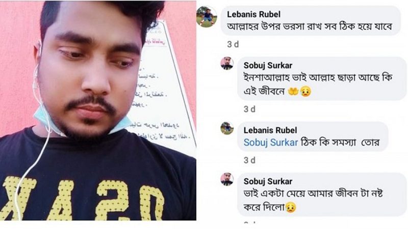 ফেসবুক লাইভে প্রবাসীর ‘আত্মহত্যা’