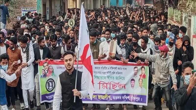 মতলব দক্ষিণে ছাত্রলীগের পদপ্রত্যাশীর আনন্দ শোভাযাত্রা