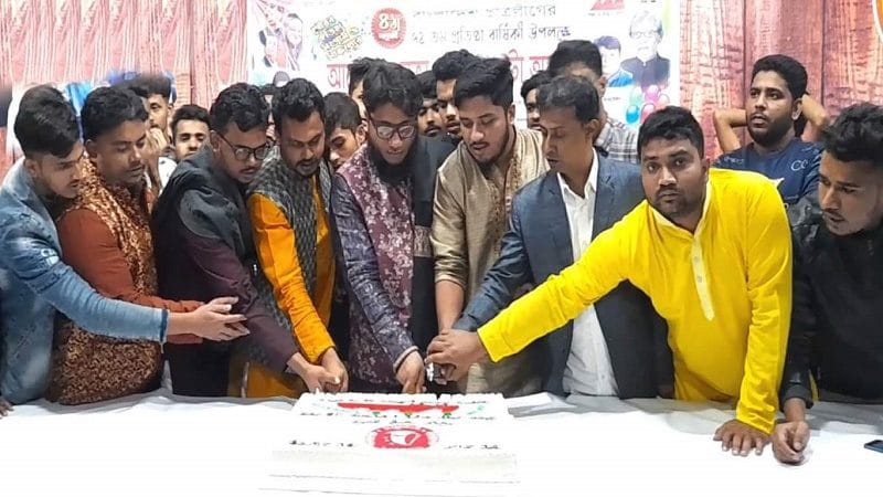 ফরিদগঞ্জে ছাত্রলীগের প্রতিষ্ঠাবার্ষিকী পালিত