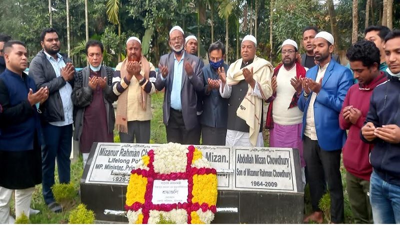 সাবেক প্রধানমন্ত্রী মিজানুর রহমান চৌধুরীর মৃত্যুবার্ষিকী পালিত