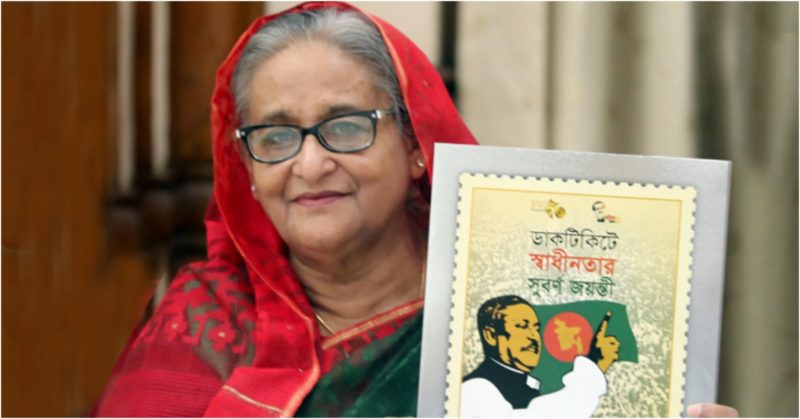 স্মারক ডাকটিকিট অবমুক্ত করলেন প্রধানমন্ত্রী