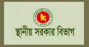 কর্মকর্তা