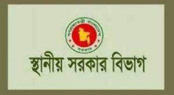 পৌর সচিব’পদ এখন`পৌর নির্বাহী কর্মকর্তা