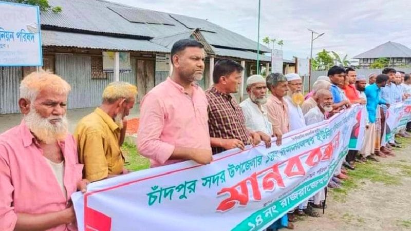 রাজরাজেশ্বর ইউপি নির্বাচনের দাবিতে এলাকাবাসীর মানববন্ধন